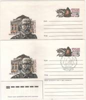 1987-124 Конверт ХМК с ОМ СССР А.И. Герцен 175 лет со дня рождения   2 шт   С гашением и без
