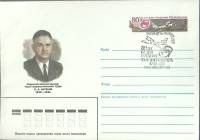 1986-111 Конверт ХМК с ОМ СССР О.К. Антонов 80 лет со дня рождения   ,  Спецгашение