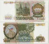 серия   Аа-Яя Банкнота Россия 1993 год 1 000 рублей   ВЗ накл. влево XF