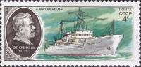 1979-095 Марка СССР Эрнст Кренкель   Научно-исследовательский флот III Θ