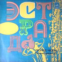 Пластинка виниловая Л. Чижик Реминисценции (2) Мелодия 300 мм. Excellent