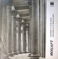 Пластинка виниловая , Симфонии №40, №24 Мелодия 300 мм. Excellent