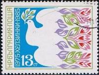 (1985-060) Марка Болгария "Голубь"   Хельсинский акт, 10 лет III Θ