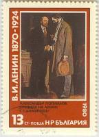 (1980-011) Марка Болгария "В. Ленин"   В. Ленин, 110 лет III Θ