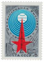 1986-043 Марка СССР Эмблема  4-я Международная выставка Связь-86, Москва III O