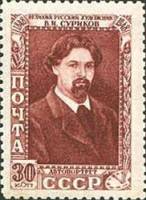 1948-012 Марка СССР Портрет (Коричневая)  В.И. Суриков. 100 лет со дня рождения I Θ