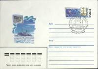 1987-126 Конверт ХМК с ОМ СССР Дрейф ледокола Георгий Седов 50 лет   ,  Спецгашение
