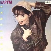Пластинка виниловая Анжелика Варум Good bye, мой мальчик Мелодия 300 мм. Excellent
