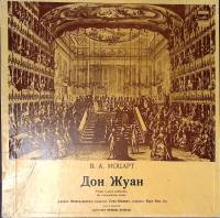 Набор виниловых пластинок (4 шт) В.А. Моцарт Дон Жуан Мелодия 300 мм. Excellent
