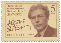 1987-016 Марка СССР Портрет  Х.Я. Эллер. 100 лет со дня рождения III O