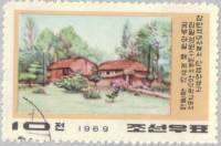 (1969-050) Марка Северная Корея "Место рождения Канг Пан Сок"   Канг Пан Сок I Θ