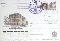 2000-107 Почтовая карточка Россия К.И. Росси 225 лет со дня рождения   ,  Спацгашение
