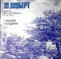Пластинка виниловая Ф. Шуберт Сонаты № 5, 16 для форт-но А. Наседкин Мелодия 300 мм. Excellent