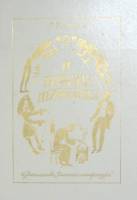 Книга В поисках первоначал 1990 А. Томилин Ленинград Твёрдая обл. 273 с. С цв илл