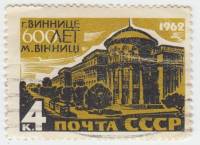 1962-087 Марка СССР Улица Ленина   600 лет Виннице II Θ