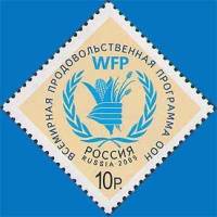 2009-078 Марка Россия Эмблема программы  Всемирная продовольственная программа ООН III O