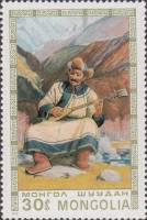 (1975-060) Марка Монголия "Музыкант"    Монгольские картины III Θ