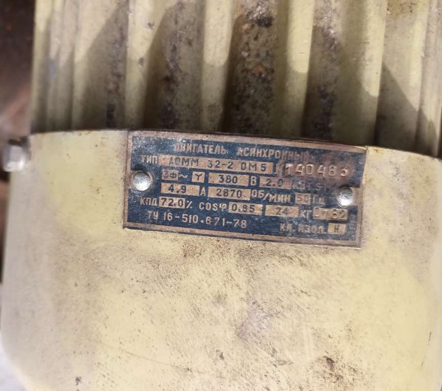 Насос судовой с двигателем (см фото)