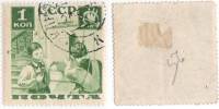 1936-07 Марка СССР 1 коп Укрепление почтового ящика Зелёная Перф лин 13¾  Поможем почте II Θ