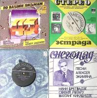 Набор виниловых пластинок (4 шт) Песни А. Экимяна Из кинофильмов А. Пугачева А. Асадуллин Мелодия 17