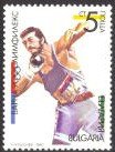 (1990-059) Марка Болгария "Толкание ядра"   OLYMPHILEX ’90, Варна III Θ