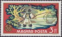 (1971-028) Марка Венгрия "Рыбная ловля"    Всемирная охотничья выставка, Будапешт II Θ