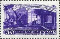 1948-068 Марка СССР Экскаваторы (Фиолетовая)  Пятилетка в 4 года. Тяжёлое машиностроение II Θ