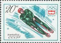 1976-010 Марка СССР Санный спорт   XII зимние Олимпийские игры Инсбрук Австрия III O