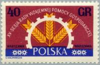 (1961-058) Марка Польша "Эмблема"   15 конференция совета по экономической взаимопомощи III Θ