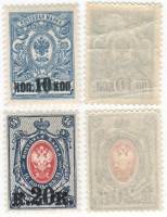 1917-138 139 Набор марок 2 шт Россия Надпеч 10 20 коп на марках 1908 года   25 выпуск III O