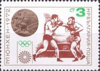 (1972-053) Марка Болгария "Бокс"   Медали Олимпийских игр 1972 II Θ