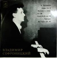 Пластинка виниловая В. Софроницкий Исполнительское искусство Мелодия 300 мм. (Сост. отл.)
