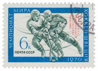 1970-034 Марка СССР Надпечатка на марке 1970-025  Советские хоккеисты - чемпионы мира III Θ