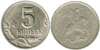1997сп Монета Россия 1997 год 5 копеек  Сталь  XF