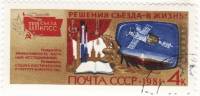 1981-070 Марка СССР Наука и культура  Решения XXVI съезда - в жизнь! III Θ