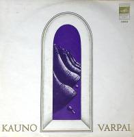 Набор виниловых пластинок  В. и Г. Купрявичюс Каунасские колокола Мелодия 300 мм. Excellent