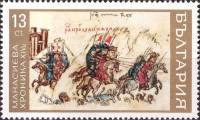 (1969-063) Марка Болгария "Победа хана Крума"   Манасиева хроника (2) I Θ