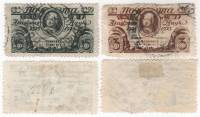 1925-28 29 Серия Набор марок 2 шт СССР М.В. Ломоносов Перф лин 12½   200 лет Академии наук II Θ