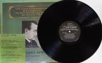 Пластинка виниловая , К. Аррау (фортепиано) Мелодия 300 мм. (Сост. на фото)