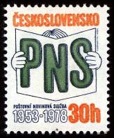 (1978-046) Марка Чехословакия "Почта"    25 лет почтовой доставки, радио и телевидения III Θ