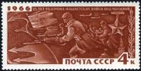 1966-127 Марка СССР Контрнаступление   Разгром фашистких войск под Москвой III Θ