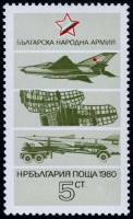 (1980-075) Марка Болгария "Военная техника (2)"   Народная армия Болгарии III Θ