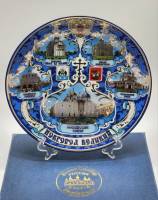 Тарелка декоративная Новгород Великий (авторская коллекция ограниченный выпуск)