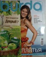 Журнал Burda 2011 № 5 . Мягкая обл. + Выкройки 130 с. С цв илл