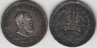 1883, ЛШ Монета Россия 1883 год 1 рубль Коронация Александра III  Серебро Ag 868  F-VF