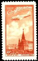 1949-106 Марка СССР Москва  Авиапочта II Θ