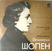 Пластинка виниловая Ф. Шопен Четыре скерцо С. Рихтер Мелодия 300 мм. Excellent