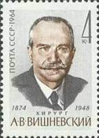 1964-121 Марка СССР А.В. Вишневский   90 лет рождения III O