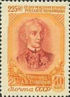 1956-009 Марка СССР Портрет (Жёлтая)   А.В. Суворов. 225 лет со дня рождения II Θ