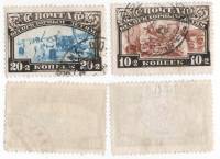 1929-01 02 Серия Набор марок 2 шт СССР Перф лин 12½  Беспризорным детям II Θ